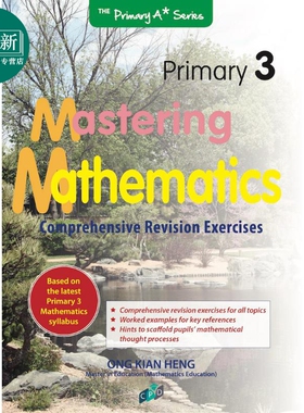 新加坡教辅【提分宝典】小学三年级数学-掌握数学 课外练习 家庭自学教材 Primary 3 Mathematics
