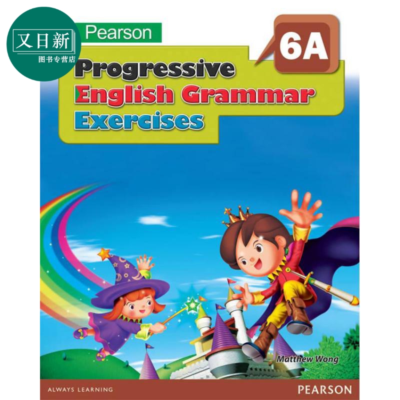 培生渐进式英语语法练习 六年级上册 香港小学补充练习（英文科）PEARSON PROG ENG GRAM EX 6A英文原版小学教辅 又日新