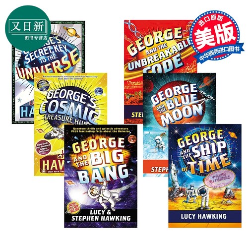 Stephen Hawking史蒂芬霍金 乔治的宇宙秘密钥匙6册 英文原版 George's Secret Key 儿童宇宙知识科普 青少版 宇宙探险小说