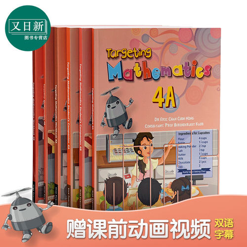 原版新加坡数学教材小学四年级