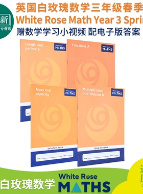 英国白玫瑰数学练习册三年级春季套装4册 White Rose Math Year 3 Spring Block 1-4 小学分数乘除法学习英文原版 又日新
