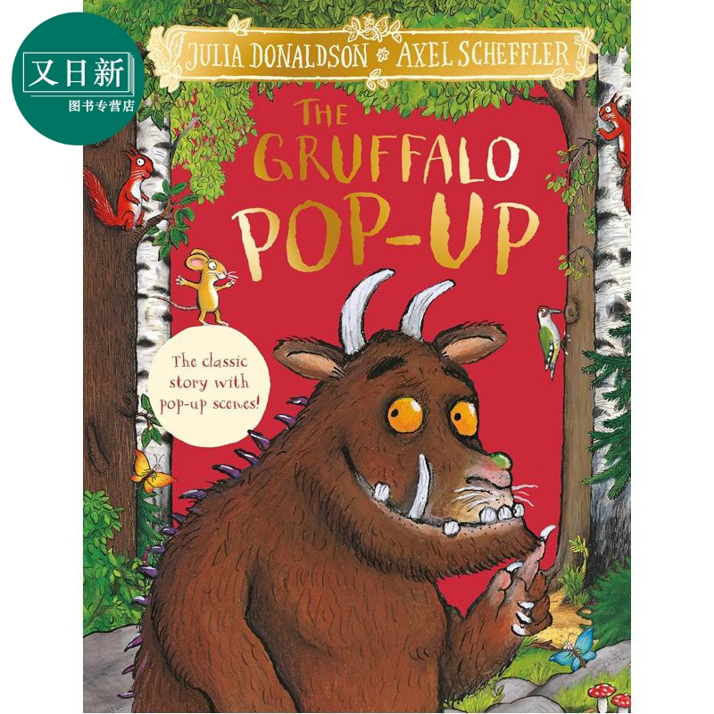 立体旋转书咕噜牛TheGruffalo