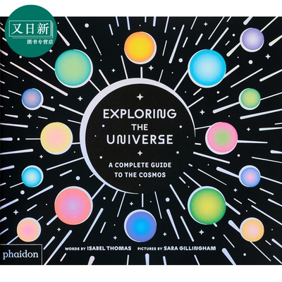 探索宇宙：宇宙的完整指南