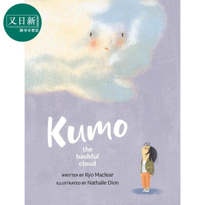 Nathalie Dion Kumo The Bashful Cloud 害羞的云 英文原版 精品绘本 儿童故事 Kyo Maclear 4-6岁 又日新