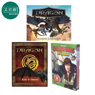 又日新 Dragon 电影故事书 龙之书 英文原版 进口儿童读物 驯龙高手 How Dragons Train 驯龙高手电影4册套装 Your