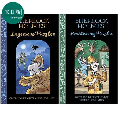 夏洛克福尔摩斯的智力游戏