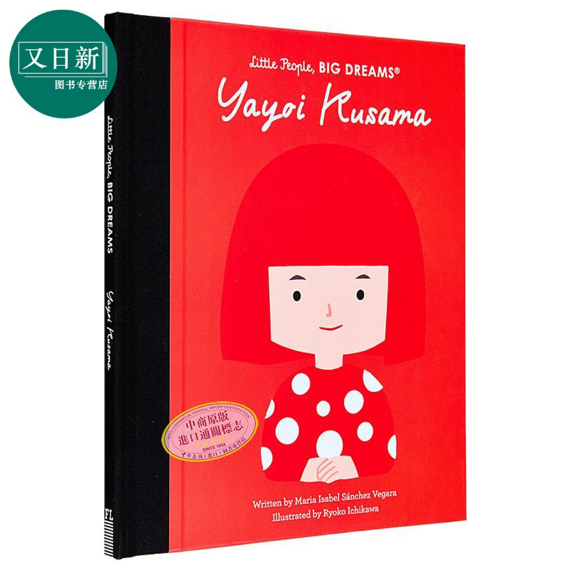 小人物大理想：草间弥生