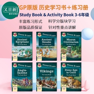 英國歷史4套 歷史學(xué)習(xí)書&活動手冊 Activity Discover History Learn 英國CGP原版 Study 又日新 6年級英文原版 教師用書