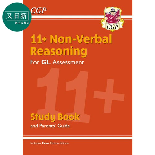 11+GL非语言推理学习书