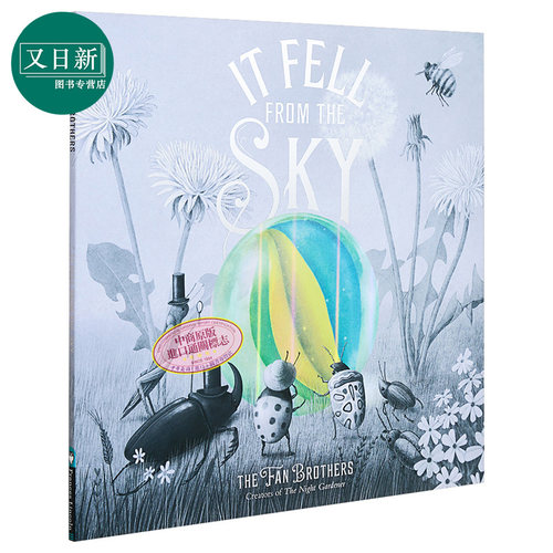 The Fan Brothers It Fell from the Sky 来自天空的你 英版平装 英文原版 精品绘本 儿童故事 Eric Fan 4-6岁 又日新
