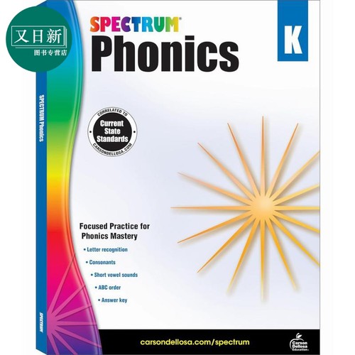 光谱练习册自然拼读系列幼儿