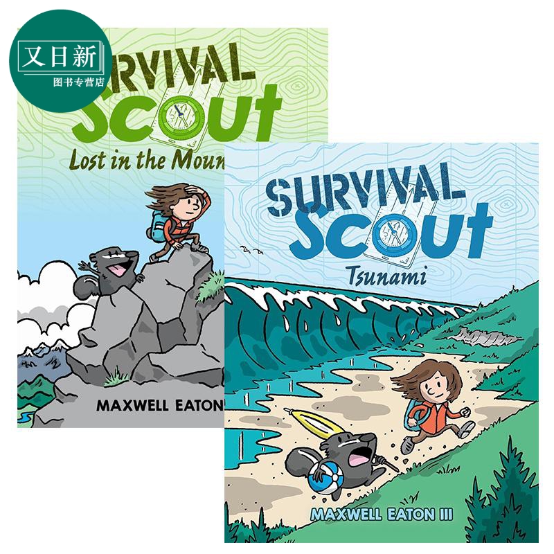 野外科普漫画生存大搜查2册