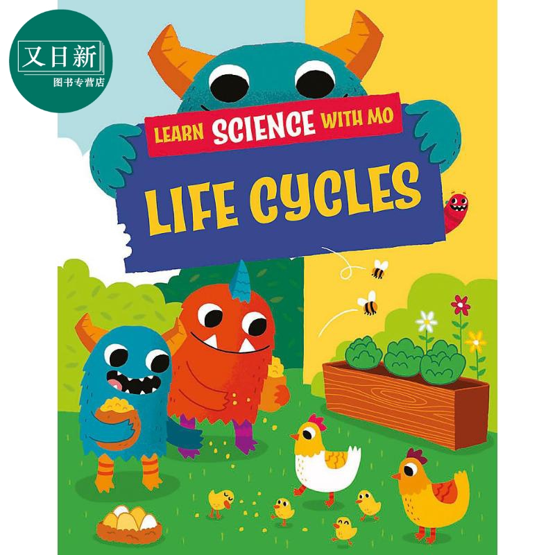 与毛毛怪一起学科学：生命周期