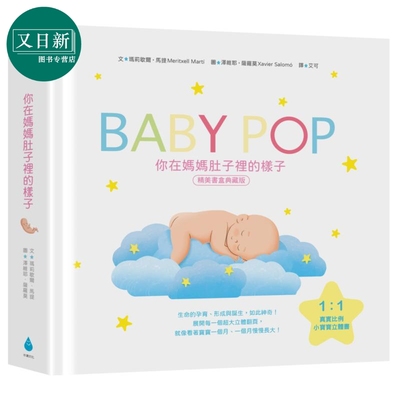 你在妈妈肚子里的样子精美书盒