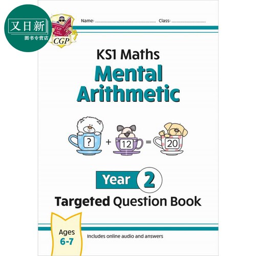 New KS1 Maths Mental Arithmetic Targeted Question Bo KS1数学二年级心算目标题集练习册含在线答案和音频测试 又日新