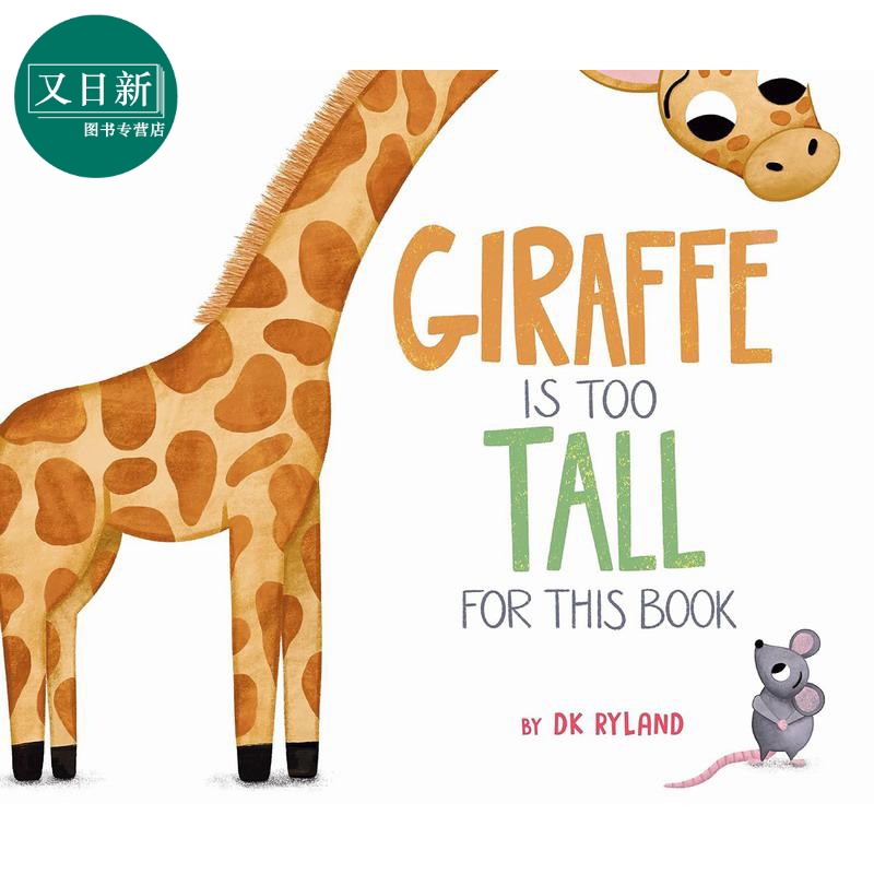 长颈鹿对这本书来说太高了 Giraffe Is Too Tall for This Book 英文原版 儿童绘本 动物故事图画书 精装绘本进口 又日新