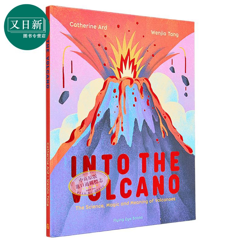 火山的科学英文原版科普绘本