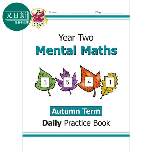 英国原版CGP教辅 新的 KS1 心算日常练习书 第2年 秋季学期 New KS1 Mental Maths Daily Practice Book Year 2 又日新