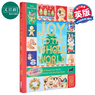 全彩图画书 Sang Joy 苗桑 Whole 精品绘本 进口童书 儿童翻页书 Miao 英文原版 World 又日新 精装 the 欢乐大世界