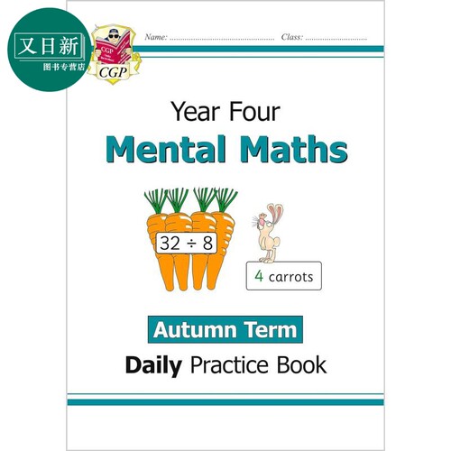 KS2心算日常练习书4年级秋季学期