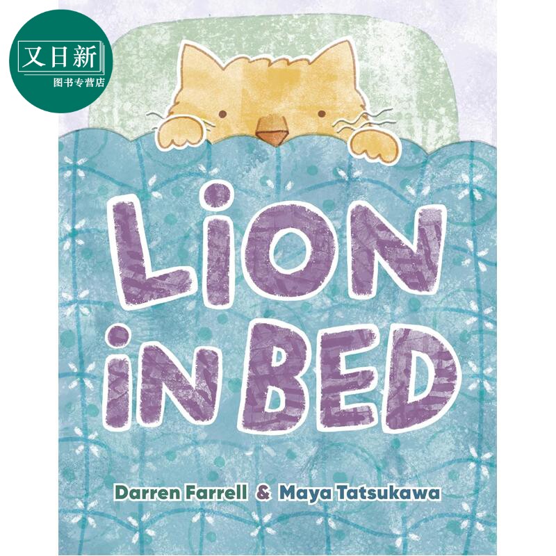 床上的狮子LioninBed