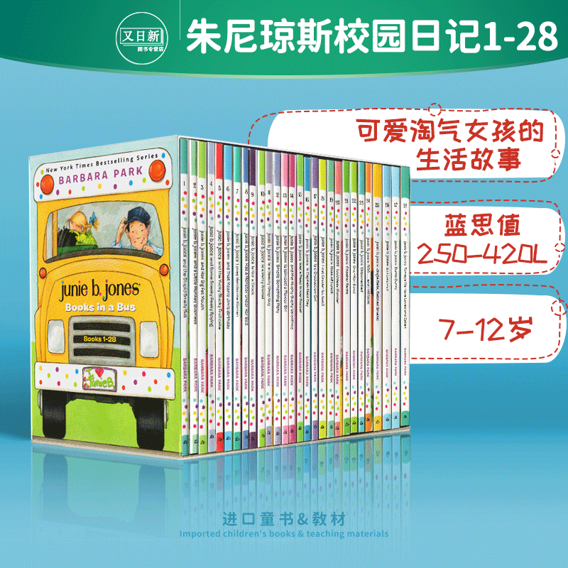朱尼琼斯校园日记(1-28) Junie B.Jones 朱尼琼斯系列28册盒装 芭芭拉儿童文学合集 桥梁章节书 英文原版 7-12岁【又日新童书使用感如何?