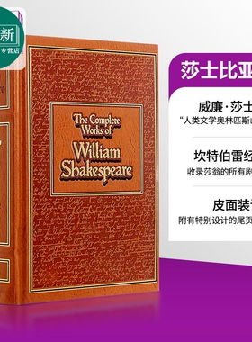 莎士比亚全集 皮革精装 英文原版 Complete Works of William Shakespeare 又日新