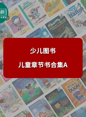 英文原版儿童桥梁章节书合集A 学乐橡树种子Acorn 大树Branches Unicorn Diaries 火鹰传奇The Last Firehawk 又日新