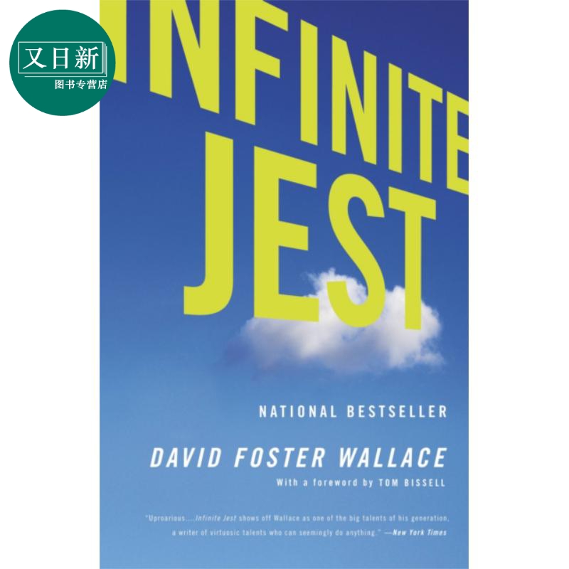 笑话无限 Infinite Jest A Novel Tenth Anniversary Edition 英文原版  David Foster Wallace  又日新