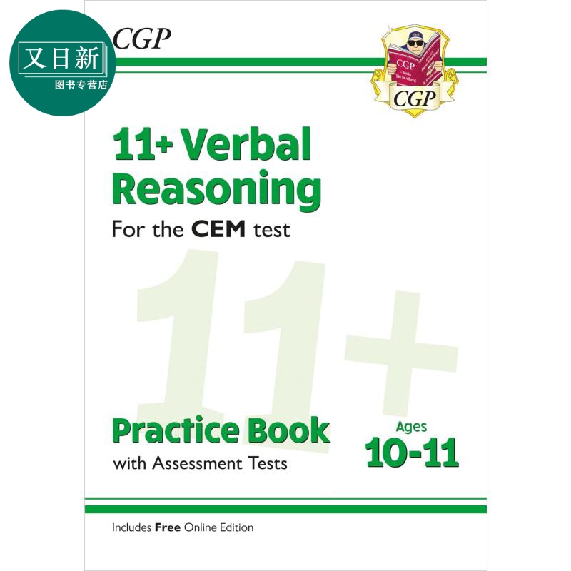 语言推理练习书和评估测试