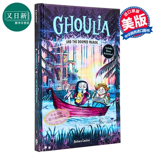 怪诞庄园的柯莉亚4 Ghoulia and the Doomed Manor 英文原版 儿童章节书 侦探探险故事 进口童书 精装 9岁以上 又日新