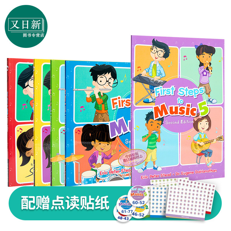 赠点读贴 新加坡儿童全面音乐能力标准教程系列教材1-5套装 First Steps To Music Textbook 含点读贴英文原版 7-12岁