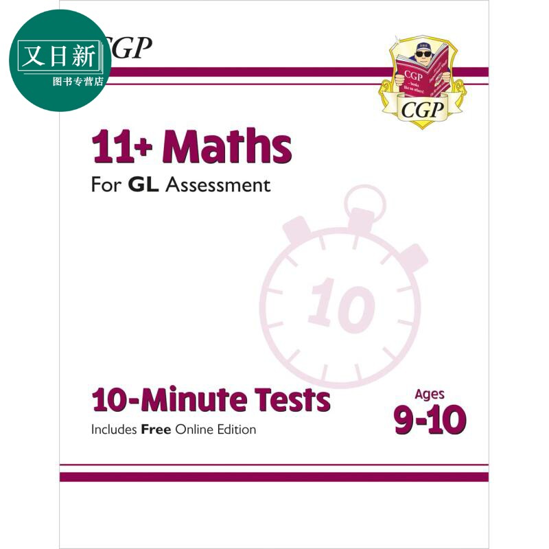 英国CGP 11+ GL 10-Minute Tests: Maths - Ages 9-10 (with Online Edition) 又日新