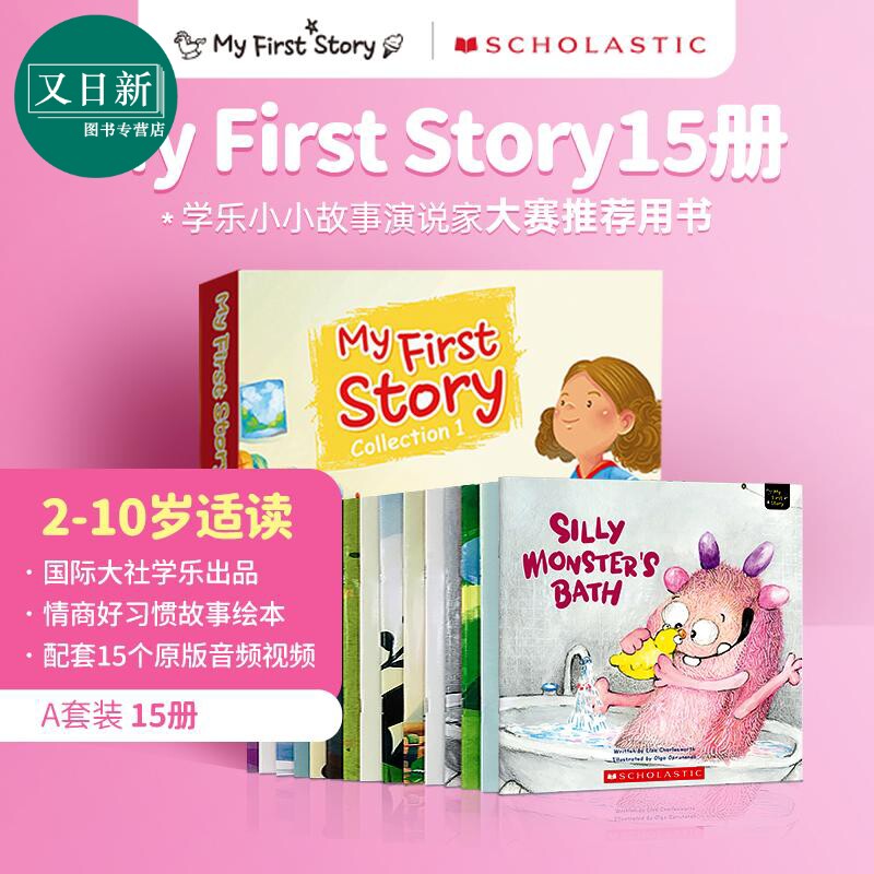 学乐MyFirstStory故事绘本