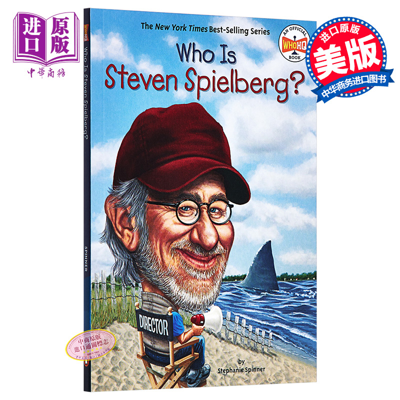 谁是史蒂芬·斯皮尔伯格 英文原版 Who Is Steven Spielberg?  名人传记