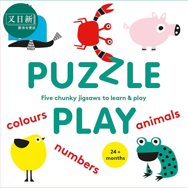谜题游戏PuzzlePlay纸板