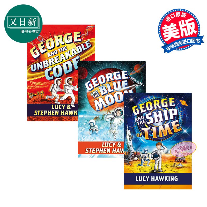 霍金 乔治的宇宙秘密钥匙4-6 Georges Secret Key 3册 Stephen Hawking 儿童宇宙知识科普课外读物 英文原版 12岁以上 假期书