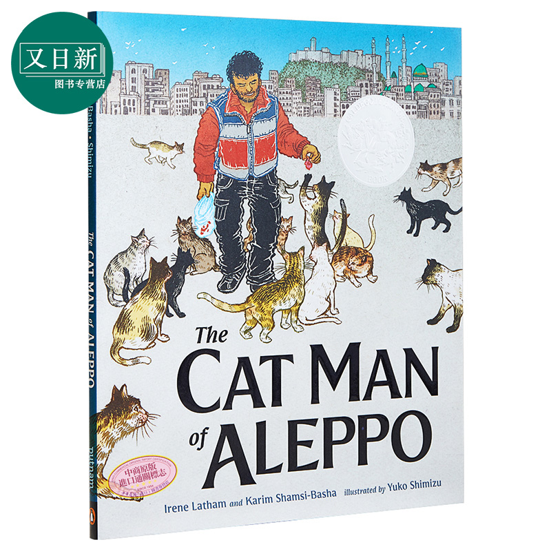 2021年凯迪克银奖