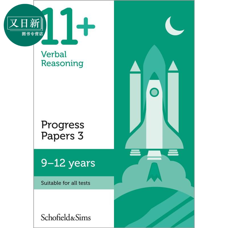 英国S&S教辅 KS2 11+ Verbal Reasoning Progress Papers 3 言语推理进步试卷3 有答案 9-12岁英文原版GL CEM考试 又日新