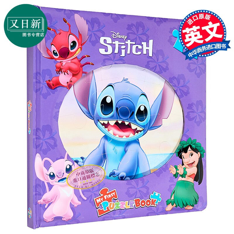 拼拼书：史迪克Stitch