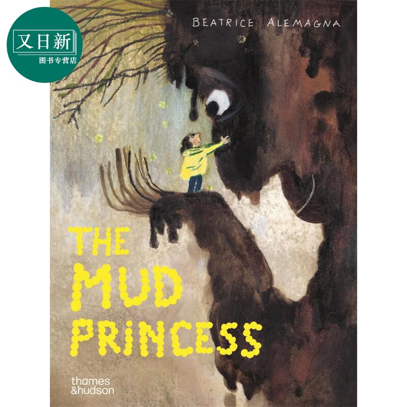 泥巴公主TheMudPrincess