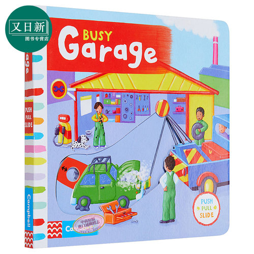 繁忙的车库 英文原版 Busy Books：Busy Garage 进口儿童纸板书 儿童玩具纸板游戏操作书 带小机关 纸板游戏操作书