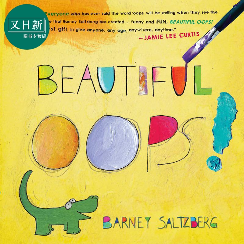 Beautiful Oops! 我的涂鸦书1 英文原版 进口图书 儿童绘画图画书 精装精品绘本 活动与玩具书 益智游戏书 又日新