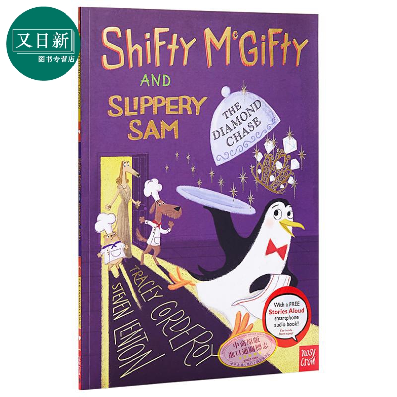 Shifty McGifty and Slippery Sam: The Diamond Chase 强强和盗盗3 儿童故事绘本图画书 3-6岁 英文原版