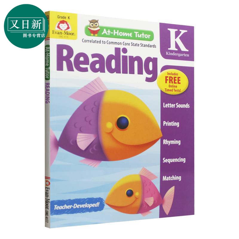 At Home Tutor Reading Grade K 家中导师系列 英语阅读 幼儿园大班 Evan-Moor 美国英文原版 学前班英语学习活动练习册 又日新