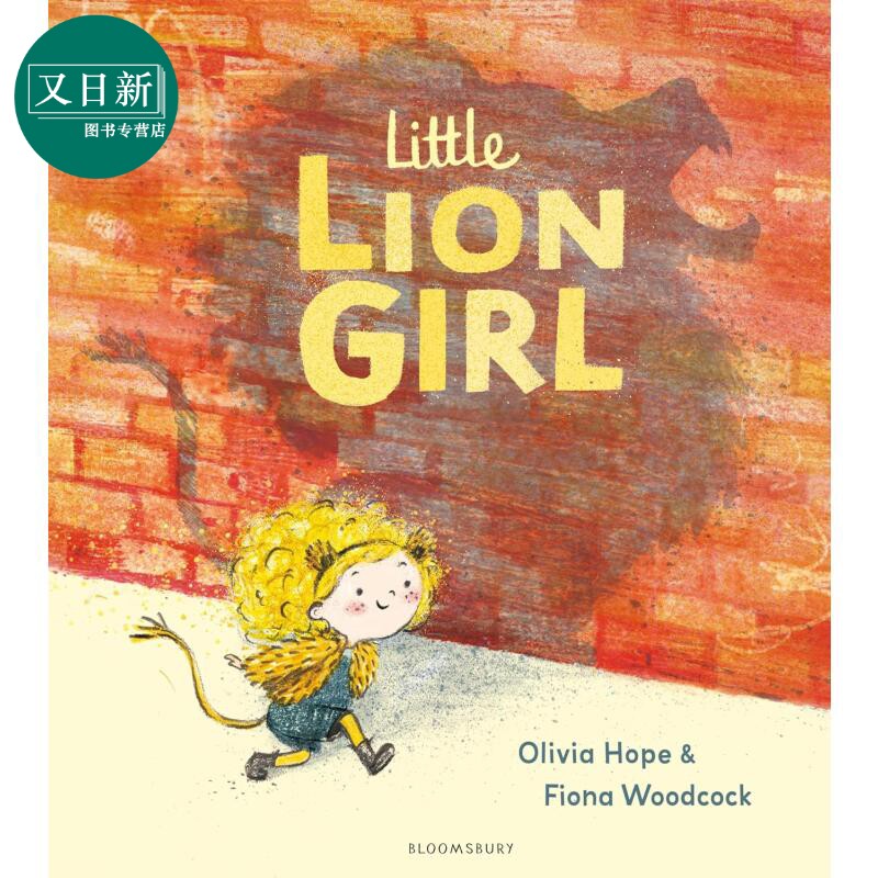小狮子女孩 Fiona Woodcock Little Lion Girl 英文原版进口 儿童绘本 图画故事书 精品绘本 3-6岁 自信的故事 又日新