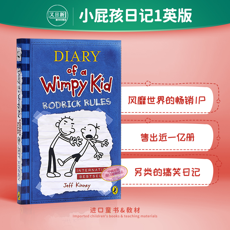 小屁孩日记2英文原版章节书