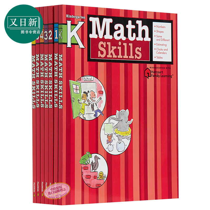 FLASHKIDS数学技巧幼儿园1-6年级 Math Skills Grade K-6儿童课外练习教辅教材工具书亲子英语英文原版-封面