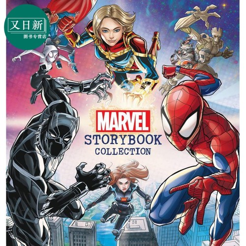 Marvel Storybook Collection 漫威故事集 英文原版 进口图书 儿童绘本 故事图画书 精装儿童读物 亲子读物 童书 又日新