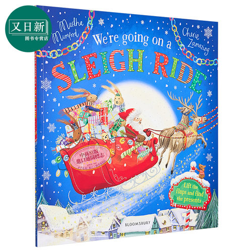 小兔兔一族：坐雪撬绘本